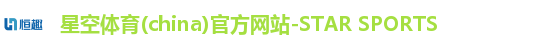 星空体育(china)官方网站-STAR SPORTS
